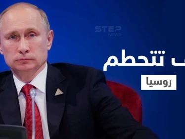 بوتين يكشف سر انهيار الاتحاد السوفييتي ويوضح الحالة التي تتحطم فيها روسيا