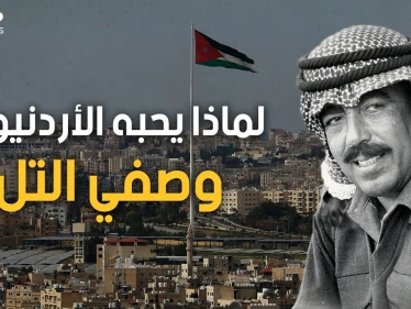 الرجل الذي أبكى ملك الأردن.. ليس ملكا ولا أميرا ويعشقه الأردنيون، رئيس وزراء الشعب "وصفي التل"