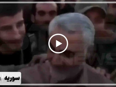 مشهد نادر لقائد فيلق القدس قاسم سليماني في سوريا (فيديو)