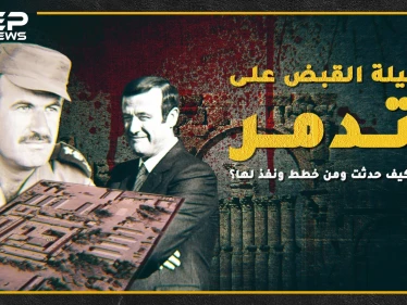 تفاصيل لم تُروى من قبل عن مجزرة سجن تدمر, شاهد القصة كاملة!!