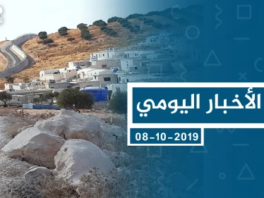 موجز أخبار الوضع السوري ليوم الثلاثاء 08-10-2019