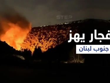 بالفيديو|| انفجار ضخم في مناطق حزب الله جنوب لبنان والاحتجاجات متواصلة في البلاد
