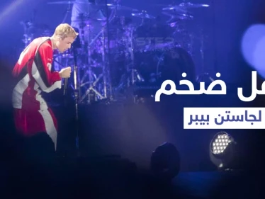بالفيديو|| هتافات وبكاء.. حفل هستيري للمغني جاستن بيبر في السعودية رغم كل التحذيرات