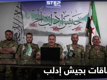 لإتلافهم بطانيات واسفنجات.. قائد جيش إدلب الحر عفيف السليمان يغرم عناصره متسببًا بغضب وانشقاقات