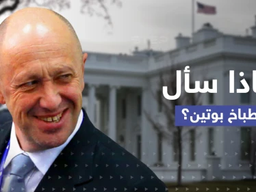 بعد تصنيف فاغنر منظمة إجرامية.. "طباخ بوتين" يوجّه رسالة إلى البيت الأبيض مستفسراً عن أمر