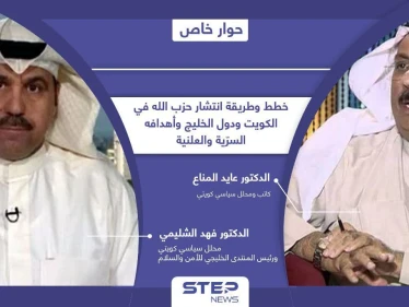 حزب الله في الكويت يغسل الأموال ويدير شبكات بدأت من "الحسينيات" ووصلت لمحاولة اغتيال الأمير