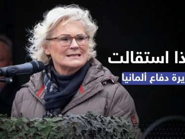 ماذا حصل في منزل وزيرة الدفاع الألمانية عشية استقالتها.. سبب وحيد كان وراء القرار