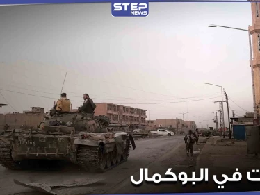 حالة من التوتر بين النظام السوري والحرس الثوري الإيراني بمدينة البوكمال.. والسبب عناصر مخمورين