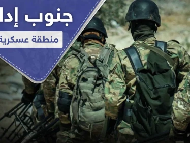 الجبهة الوطنية للتحرير تعلن عدة مواقع جنوب إدلب كمنطقة عسكرية.. ومصدر عسكري يكشف السبب