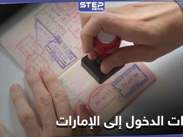 بينها دول عربية.. الإمارات تعلق منح تأشيرات الدخول لـ 13 دولة
