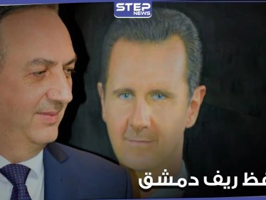 خاص|| مصدر يكشف سبب إعفاء محافظ ريف دمشق ورئيس بلدية الصبورة من منصبهما