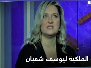 الابنة الملكية للراحل يوسف شعبان تكشف جانباً غامضاً من حياته