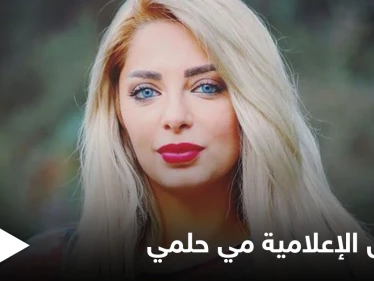 اعتزال الإعلامية مي حلمي يشعل وسائل التواصل الاجتماعي وحرب كلامية بين الأهلاوية والزملكاوية