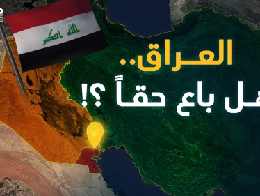 هل يبيع العراق من أراضيه للكويت وإيران؟ من أم قصر حتى شط العرب!