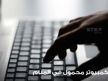 تفسير حلم جهاز كمبيوتر محمول ودلالاته المختلفة