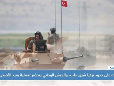 تحركات على حدود تركيا شرق حلب، والجيش الوطني يتحضّر لعملية بعيد الأضحى!!
