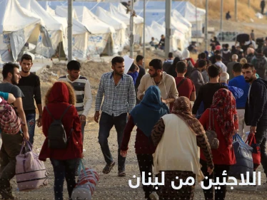 رغم التحذيرات.. لبنان يستأنف إعادة اللاجئين السوريين إلى بلادهم