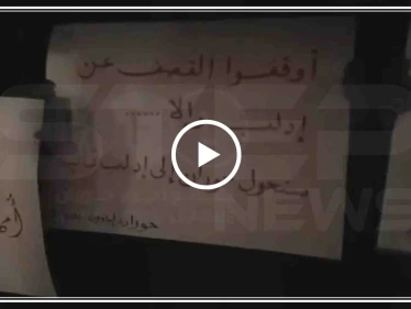 بالفيديو|| مظاهرات واحتجاجات بدرعا نصرةً لإدلب ومطالبةً بطرد الروسيّ منها