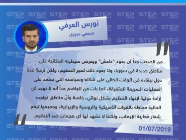 صحفي سوري: مناطق تواجد "داعش" بسوريا محاطة بجيوش ثلاث دول ولكن لا أحد يحارب التنظيم
