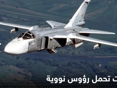 بمساندة روسيا.. بيلاروسيا تجهز طائراتها الحربية لحمل رؤوس نووية