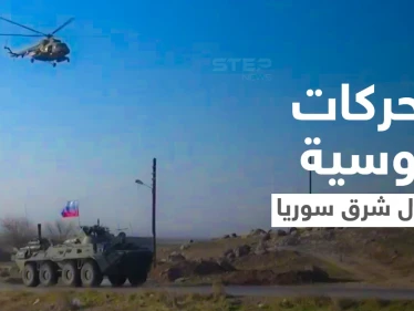 بالفيديو|| موسكو تتحرك عسكرياً على مقربة من الفصائل الموالية لأنقرة والأخيرة تصفي قيادياً كردياً بغارة