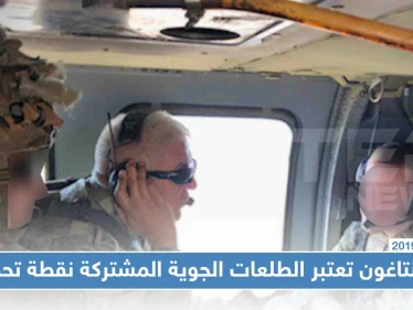 البنتاغون تُعلق على عمل مركز العمليات وتعتبر الطلعات الجوية المشتركة "نقطة تحول"