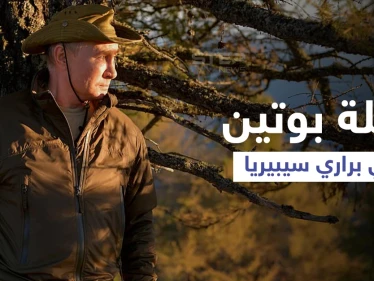الكرملين ينشر مشاهد لـ بوتين ووزير دفاعه خلال رحلة تخييمهم في براري سيبيريا ومحللين يكشفون الهدف (فيديو وصور)