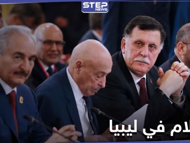 مصر تستضيف اجتماع بين الجيش الوطني الليبي والوفاق.. وسرت محور الحديث من أجل الحل