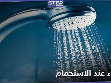 10 أخطاء ضارة ومؤلمة أثناء الاستحمام... تعرف عليها