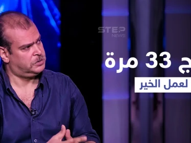 بالفيديو|| تزوج 33 مرة خلال عامين... محلل شرعي مصري يكشف تفاصيل زيجاته المشروطة وداعية يرد عليه