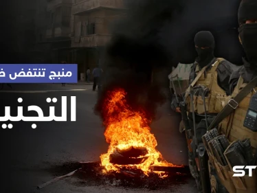 منبج.. قتلى من المتظاهرين وانشقاقات في "قسد" ولا هدنة حتى الآن (فيديو)