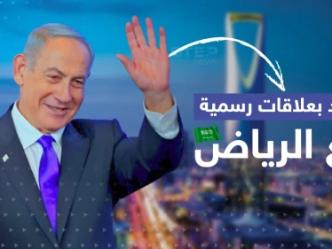 تقارب مُحتمل.. نتنياهو يناقش "انفراجة دبلوماسية" مع السعودية ومصر تؤكد "جدّية العمل"