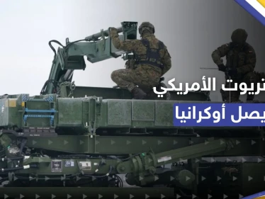 كييف تعلن وصول "الباتريوت" الأمريكي وتبدأ بهجوم مضاد بهذه المدن
