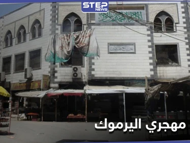 النظام يضع شرطاً على الفلسطينيين العائدين لـ مخيم اليرموك... ومكالمة تحدد مصيرهم