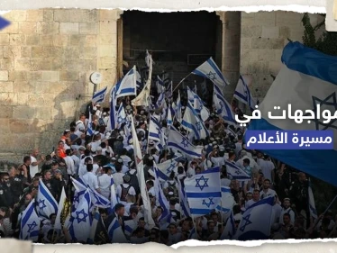 مسؤولون إسرائيليون يتقدمون "مسيرة الأعلام".. مواجهات واقتحام للأقصى