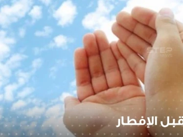 دعاء اليوم السادس من رمضان :من السحور إلى الفطور