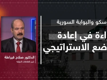مقال رأي|| موسكو والبوابة السورية.. قراءة في إعادة التموضع الاستراتيجي