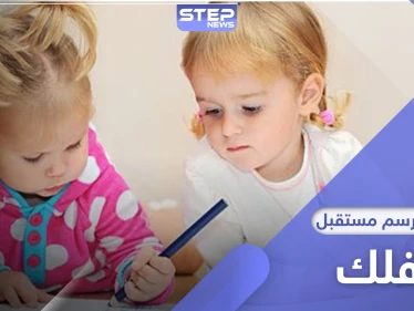 السنوات الأولى من حياة الطفل.. كيف ترسم أول 3 سنوات مستقبل الطفل
