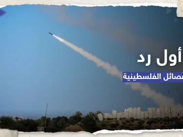 شاهد || بأول رد لـ الفصائل.. رشقات صاروخية من غزة لتل أبيب وصافرات الإنذار تدوي