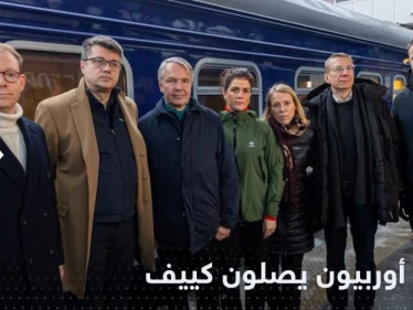 وزراء دول أوروبية يصلون العاصمة الأوكرانية كييف