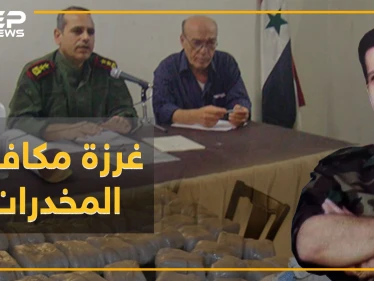 "مكافحة المخدرات" لدى الأسد عصابة تتاجر بالمخدرات يرأسها مدير الفرع..ما علاقته بماهر الأسد وما دور روسيا!؟