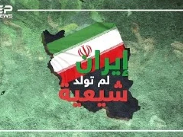 كيف تركت إيران المذهب السني بعد 800 سنة من الرسالة المحمدية..مادور سلمان الفارسي وزوجة الحسن؟