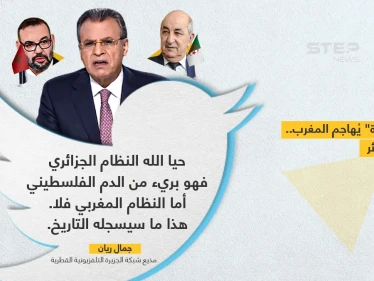 مذيع قناة الجزيرة القطرية (جمال ريان)، يهاجم (المغرب) بتغريدة ويمدح الجزائر، ويربطهما بالقضية الفلسطينية و"إسرائيل".