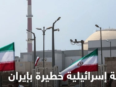 معلومات خطيرة.. طائرة إسرائيلية قصفت منشأة نووية إيرانية "لم تعد لإسرائيل" وجيش "الموساد" يتمدد بإيران