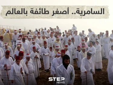 أدى السامريون اليوم في مدينة نابلس شمال الضفة الغربية طقوس الحج على قمة جبل جرزيم احتفالاً بعيد الحصاد
