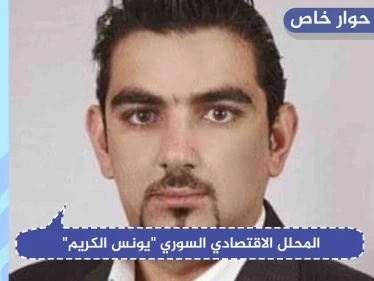 خبير اقتصادي يكشف حقائق وأرقام حول أسباب انهيار الليرة السورية