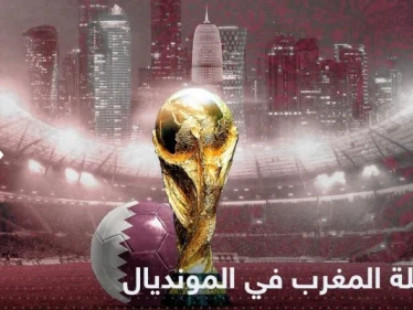 منتخب المغرب يعلن تشكيلة اللاعبين في كأس العالم