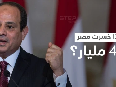 أمر لافت يُعلن عنه السيسي كان سبباً بخسارة مصر 400 مليار دولار عام 2011