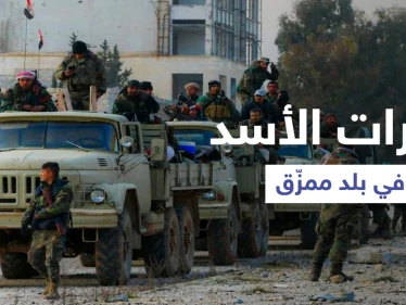 مع تمزيقه سوريا... بشار الأسد يصدر قراراً حول الاحتياط في الخدمة العسكرية