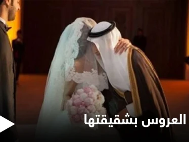 بعد أسبوع اكتشف تبديل عروسه... مواطن سعودي يرفع دعوى قضائية على عائلة زوجته بعد أن اكتشف تبديلها